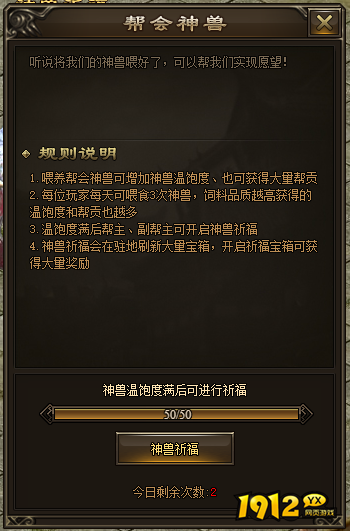 《新神戒BT》神兽祈福