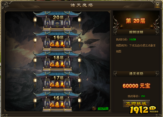 《新神戒BT》诸天魔塔 《新神戒BT》诸天魔塔