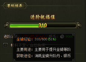 《盗墓笔记》坐骑详解 《盗墓笔记》坐骑详解