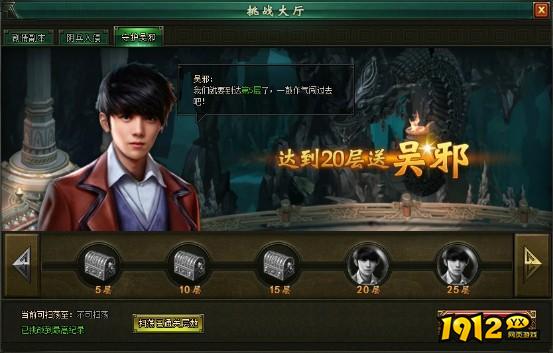 《盗墓笔记》守护无邪 《盗墓笔记》守护无邪