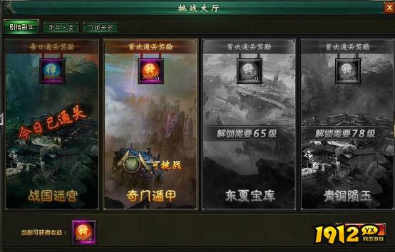 《盗墓笔记》剧情副本 《盗墓笔记》剧情副本