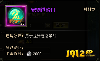 《盗墓笔记》宠物系统 《盗墓笔记》宠物系统