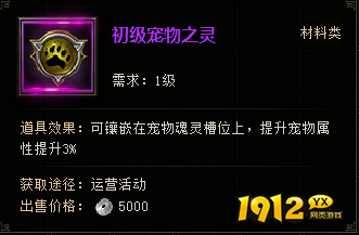 《盗墓笔记》宠物系统 《盗墓笔记》宠物系统