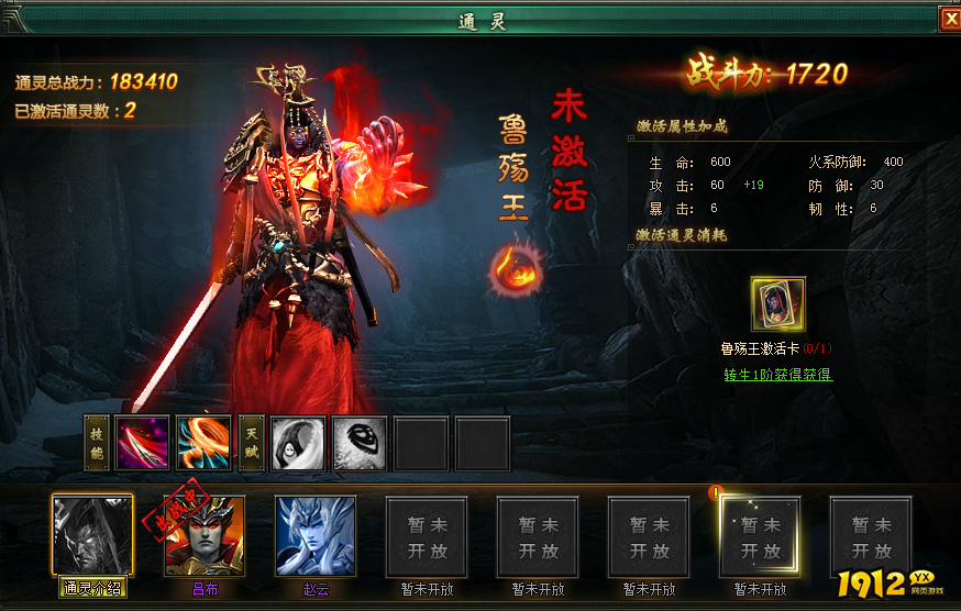 《盗墓笔记》通灵系统 《盗墓笔记》通灵系统