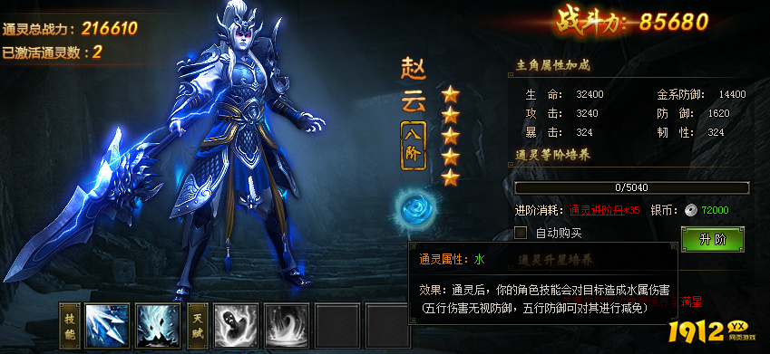 《盗墓笔记》通灵系统 《盗墓笔记》通灵系统