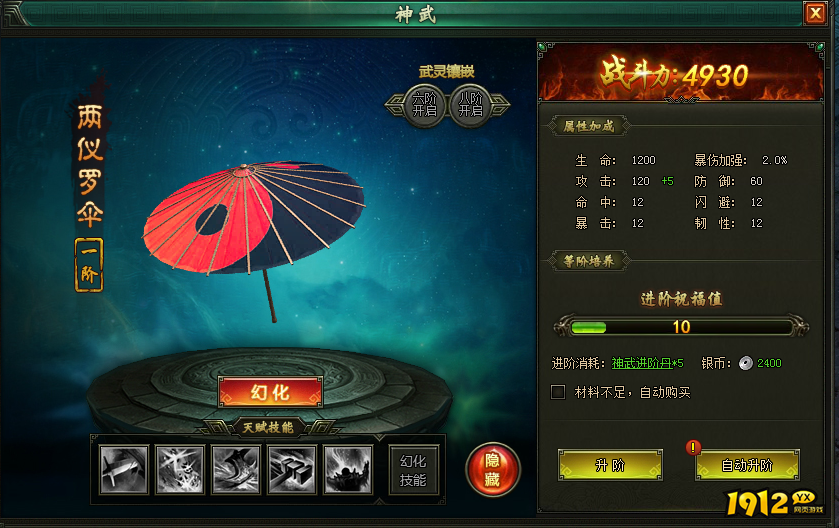 《盗墓笔记》神武系统 《盗墓笔记》神武系统