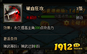 《盗墓笔记》神武系统 《盗墓笔记》神武系统