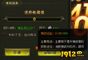 《盗墓笔记》神武系统 《盗墓笔记》神武系统