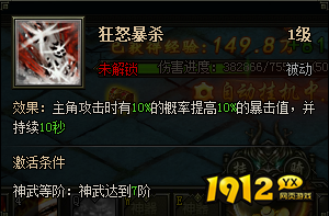 《盗墓笔记》神武系统 《盗墓笔记》神武系统