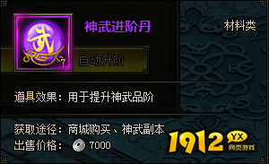 《盗墓笔记》神武系统 《盗墓笔记》神武系统