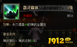 《盗墓笔记》神武系统 《盗墓笔记》神武系统