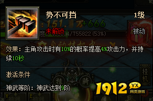 《盗墓笔记》神武系统 《盗墓笔记》神武系统