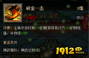 《盗墓笔记》神武系统 《盗墓笔记》神武系统