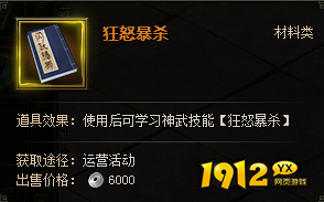 《盗墓笔记》神武系统 《盗墓笔记》神武系统