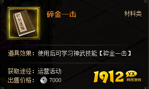 《盗墓笔记》神武系统 《盗墓笔记》神武系统