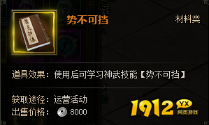 《盗墓笔记》神武系统 《盗墓笔记》神武系统