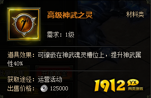 《盗墓笔记》神武系统 《盗墓笔记》神武系统