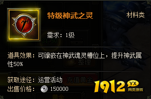 《盗墓笔记》神武系统 《盗墓笔记》神武系统