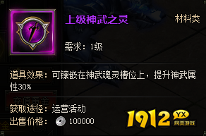 《盗墓笔记》神武系统 《盗墓笔记》神武系统