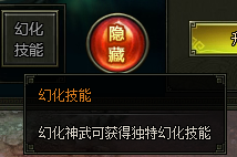 《盗墓笔记》神武系统 《盗墓笔记》神武系统