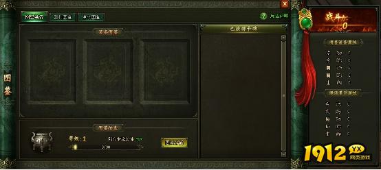 《盗墓笔记》图鉴系统