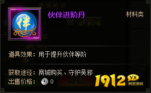 《盗墓笔记》伙伴系统 《盗墓笔记》伙伴系统