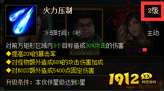 《盗墓笔记》伙伴系统 《盗墓笔记》伙伴系统