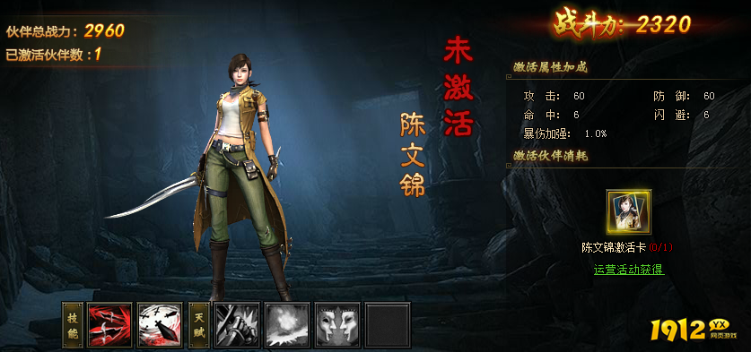 《盗墓笔记》陈文锦 《盗墓笔记》陈文锦