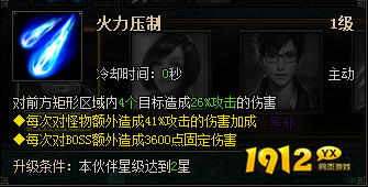 《盗墓笔记》王胖子 《盗墓笔记》王胖子