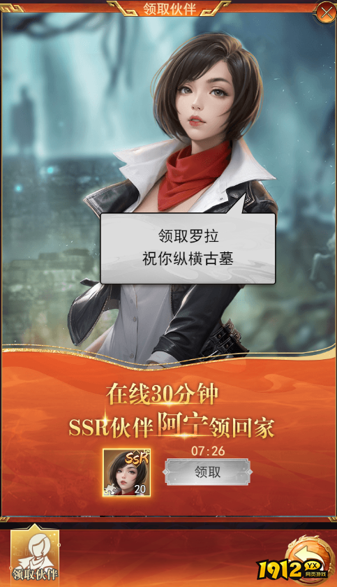 《盗墓笔记》开服活动