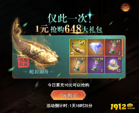 《盗墓笔记》开服活动