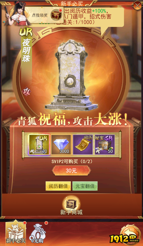 《盗墓笔记》开服活动