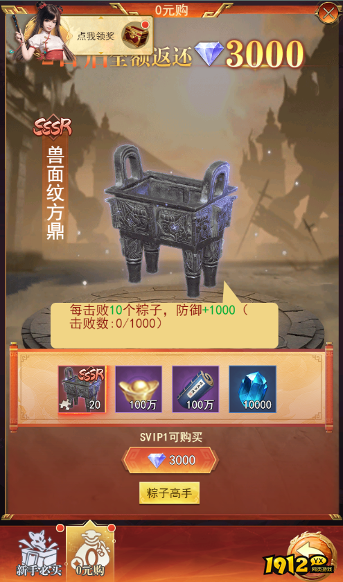 《盗墓笔记》开服活动