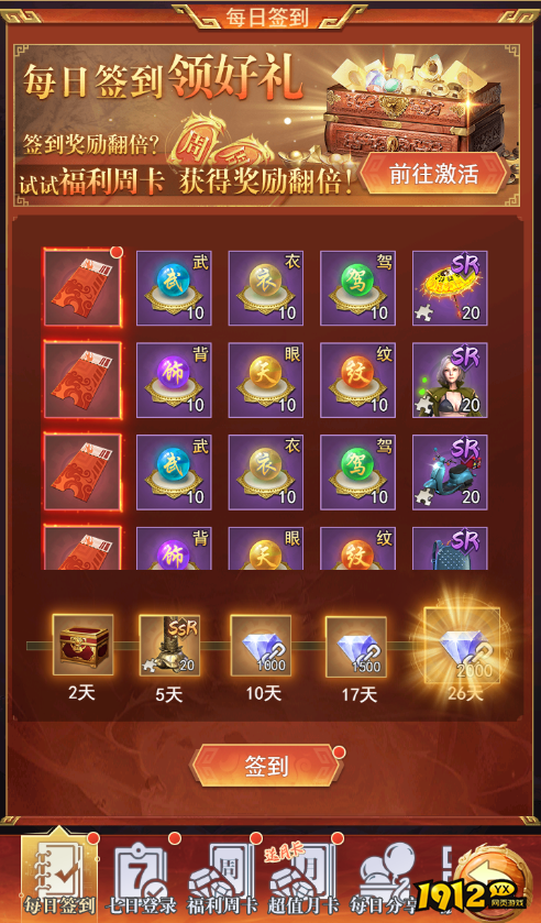 《盗墓笔记》开服活动