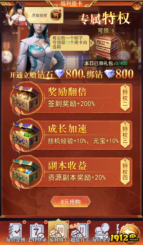 《盗墓笔记》开服活动