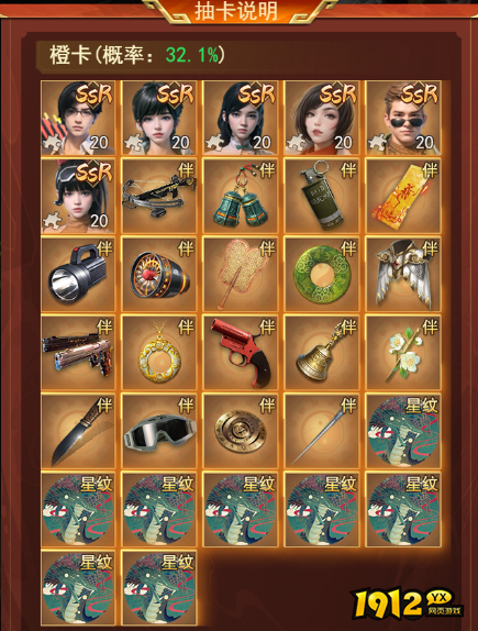 《盗墓笔记》概率公示 《盗墓笔记》概率公示