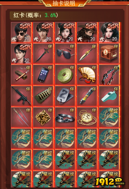 《盗墓笔记》概率公示 《盗墓笔记》概率公示