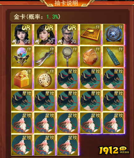 《盗墓笔记》概率公示 《盗墓笔记》概率公示