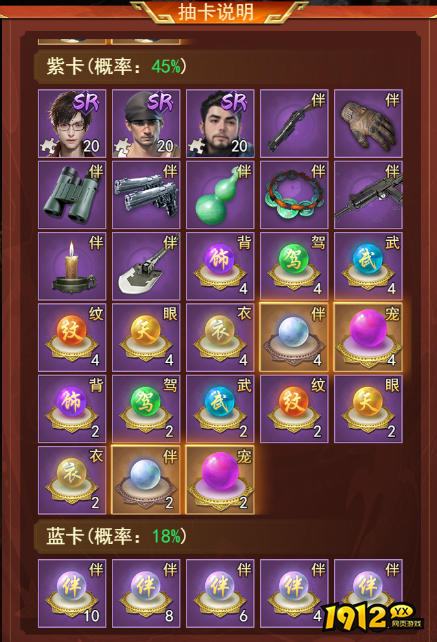 《盗墓笔记》概率公示 《盗墓笔记》概率公示