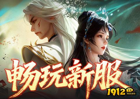 《天外飞仙》游戏介绍 《天外飞仙》游戏介绍