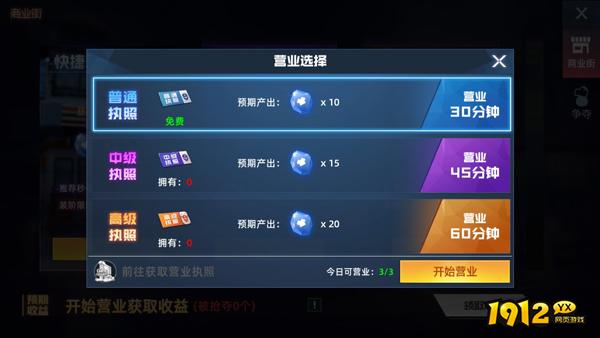 《异能都市0.05折》商业街 《异能都市0.05折》商业街