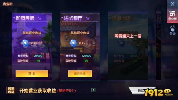 《异能都市0.05折》商业街 《异能都市0.05折》商业街