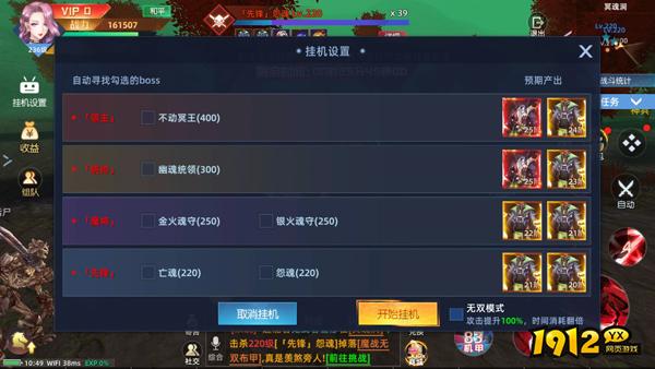 《异能都市0.05折》无限BOSS 《异能都市0.05折》无限BOSS