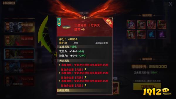 《异能都市0.05折》封魔挑战