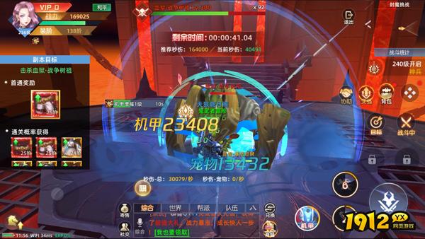 《异能都市0.05折》封魔挑战