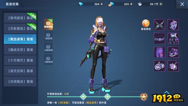 《异能都市0.05折》时装系统 《异能都市0.05折》时装系统