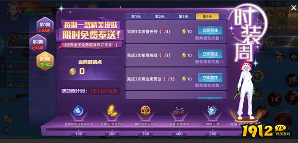 《异能都市0.05折》时装系统 《异能都市0.05折》时装系统