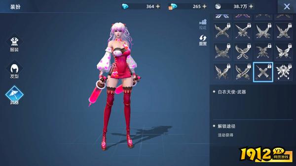 《异能都市0.05折》时装系统 《异能都市0.05折》时装系统