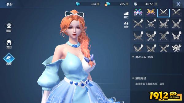 《异能都市0.05折》时装系统 《异能都市0.05折》时装系统