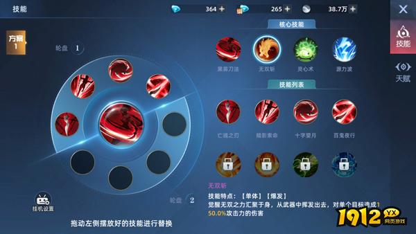 《异能都市0.05折》转职觉醒